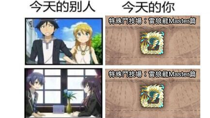 【MHW肥肥猎团考试】特斗雷狼龙